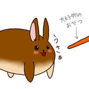 ウサァ!!(歓喜)