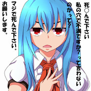 天子「キモイって言うと喜ぶ人でしたね・・でもキモイです！」