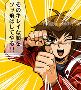 フッ飛ばしてやる！！(輪ゴム)