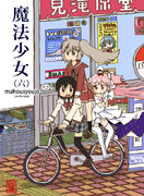 「なかなおり」