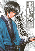 瀬田宗次郎 ニコニコ静画 イラスト