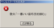 山田君にエラーが発生しました