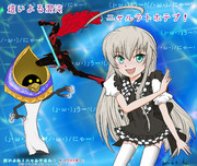 這いよる混沌！