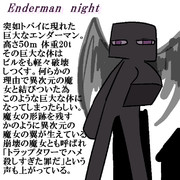 エンダーマン ニコニコ静画 イラスト