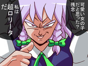 可愛い女の子だと思った？残念、お嬢様に一生を捧げるロリコンメイド長でした☆