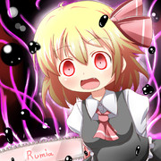 ルーミアの日ですよ皆さん