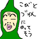 こびとづかん ニコニコ静画 イラスト