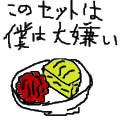 梅干 ニコニコ静画 イラスト