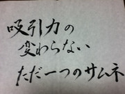 吸引力の変わらないただ一つのサムネ。