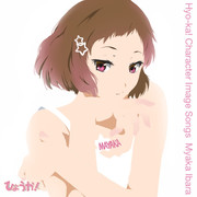 ひょうか！その２