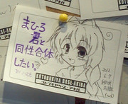 コトブキヤ ニャル子さん展に貼ったハス太君。