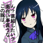 先生・・・直結・・・したいです・・・