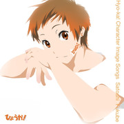 ひょうか！その４