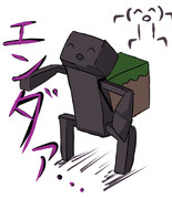 エンダァ…【描いてみた】