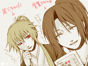 若(千景)と薬売り(トシ)