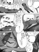 モンスターの皆さん５０