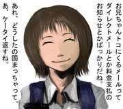 折子「あ、ごめんねお兄ちゃん。ちらっとお兄ちゃんトコにきたメール見ちゃったんだけど」