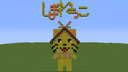 しまねっこ ニコニコ静画 イラスト
