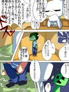 モンスターの皆さん５２