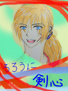 剣心(^o^)