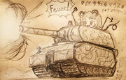 超重戦車 ニコニコ静画 イラスト