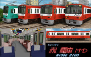 赤い電車【改造モデル配布】