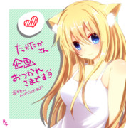 お疲れ様でした！