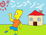 シンプソンさん
