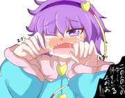 さとりんに俺の心の中を読んでもらった