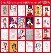 １時間ドローイング　お題【博麗霊夢】