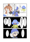 【ドラクエ漫画】こだわりのあるホイミスライム