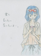 会いたい ニコニコ静画 イラスト