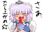 今日から咲夜はお嬢様専用のドリンクバーです☆