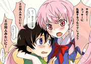 やめて！