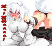 椛「そんなっ！ダメです！！」