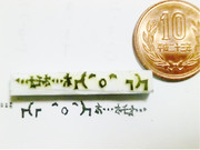 (」・ω・)」うー！(/・ω・)/にゃー！を彫ったんだが様子がおかしい③