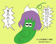 へちま ニコニコ静画 イラスト