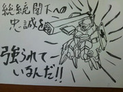 総統閣下への強いられているんだ!!