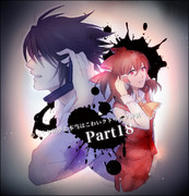 【ゆく妖/三次】第１８話