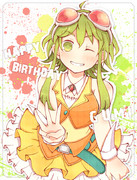 ぐみたん