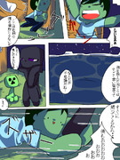 モンスターの皆さん５４