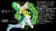 ボカ魔ジ設定画「グミ」