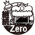 継続”Zero”Lv1