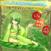 ゲームタイトル風支援ー