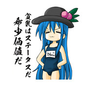 ひなないこなた