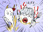 ┌(┌^ｑ^)┐　白沢牛…