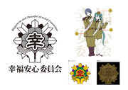 幸福安心委員会のロゴを勝手に作ってみた。