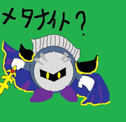 星のカービィ メタナイト ニコニコ静画 イラスト