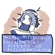 ねんがんのいちりんさんをてにいれたぞ！