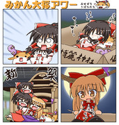 みかん大福アワー４